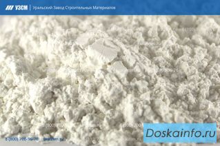 Микрокальцит (мрамор молотый) от URALZSM