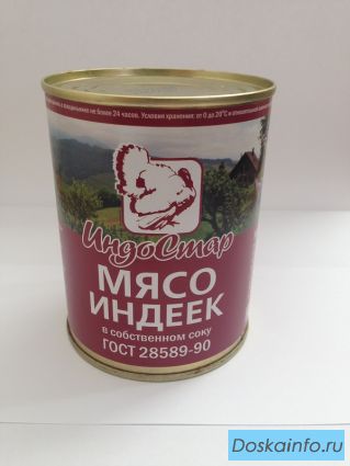 Тушенка из индейки