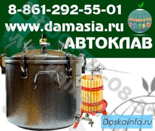 Овощи в автоклаве.....