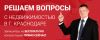 Бесплатные юридические консультации онлайн в Краснодаре