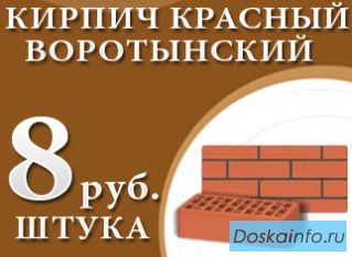 Кирпич, блоки, стеклопластиковая арматура