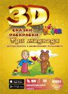 Уменьшенная картинка