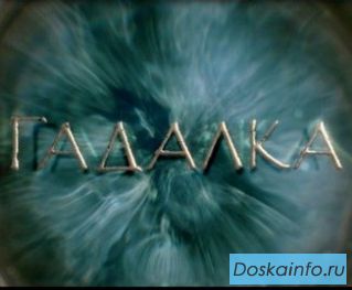 Гадание на картах Таро. Белая магия.