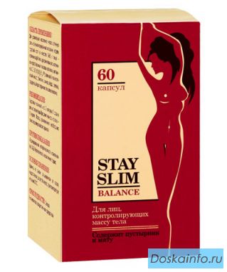 Stay Slim Российский препарат для снижения веса