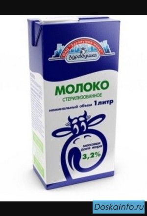Молоко 3.2% опт и розница здравушка,Милава,во,эго