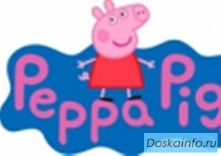 Мягкая игрушка Пеппа с виноградом