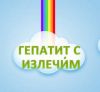 Помощь при лечении гепатита С