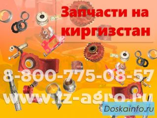 Вязальный аппарат на пресс Киргизстан