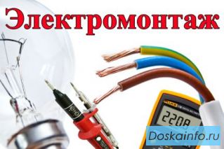 Электромонтажные работы в Ростове-на-Дону