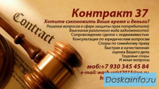 Юридические услуги в сфере недвижимости