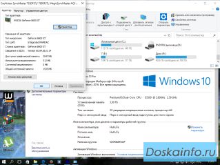 Системный блок (Pentium Dual Core, DDR-2 3GB, HDD 480GB, NVIDIA GeForce 8600 GT)
