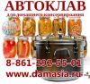 Рецепты консервирования в автоклаве в домашних условиях