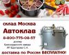 Продам автоклав для домашнего консервирования