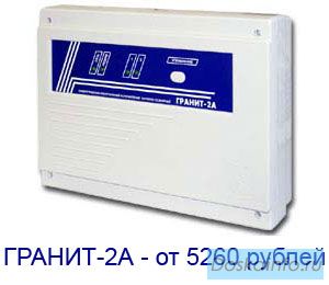 GSM сигнализация (охранно-пожарная) - установка в Новосибирске и области.