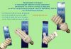 Энергосберегающие лампы по сниженным ценам