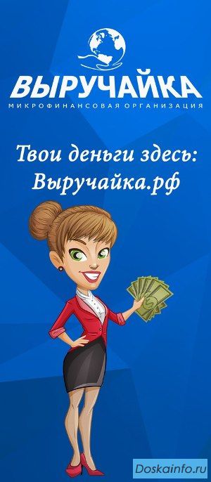Деньги          до зарплаты срочно