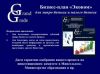 Уменьшенная картинка