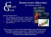 Уменьшенная картинка