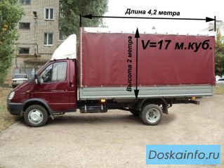 Газель + грузчики. Переезды в Энгельсе