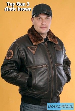 Кожаные куртки Пилот 