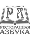 "Ресторанная азбука" приглашает         к сотрудничеству