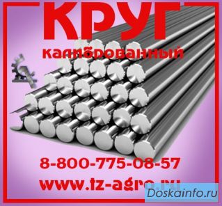 Сталь горячекатаная круглая
