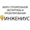  Строительная экспертиза