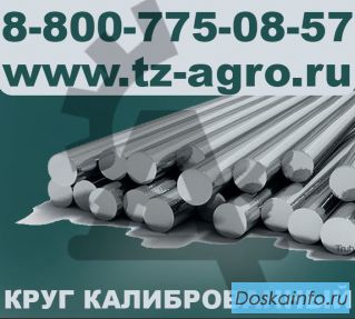 Сталь калиброванная