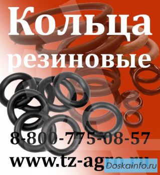 Купить резиновое кольцо