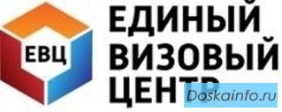Отпечатки пальцев  для        визы