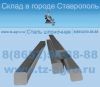 Купить шпоночную сталь