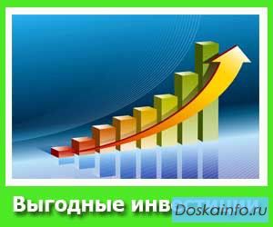 Выгодные инвестиции! Пассивный доход + бинар!