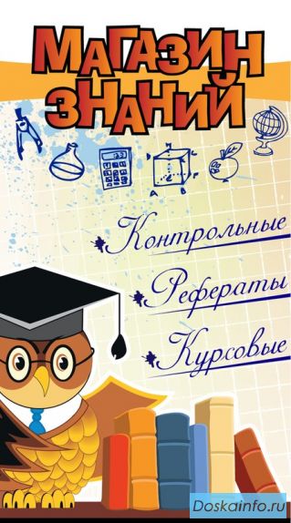Компания 'Магазин Знаний' помогает в учебе