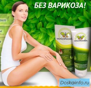 Крем от варикоза
