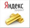 Контекстная реклама Яндекс директ