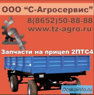 Гидроцилиндр подъема прицепа 1 ПТС 2