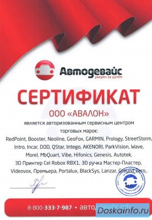 Ремонт видеорегистраторов и радар-детекторов