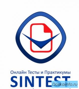Помогу решить онлайн тесты