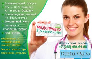 Медицинские осмотры, книжки, справки в Тюмени