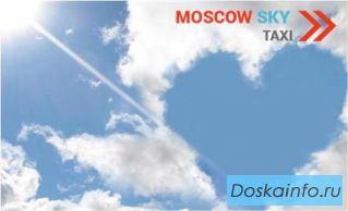 Супер дешевое такси в Москве!