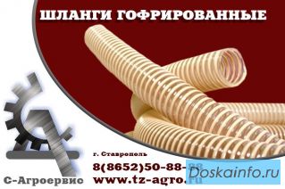 Воздуховод для вентиляции