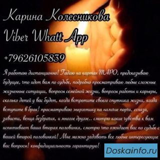 Магия Карина Колесникова