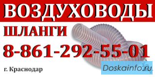 Гофрированный шланг 