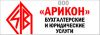 Бухгалтерские и аудиторские услуги