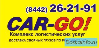 Акция «Тест Драйв» от транспортной компании Car-go