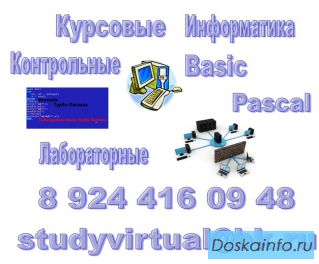 Контрольные работы на заказ по информатике