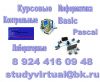 Контрольные работы на заказ по информатике