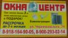 Окна-Центр 