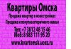 Продаём 1.2.3.комн.квартиры в новостройках г.Омск.