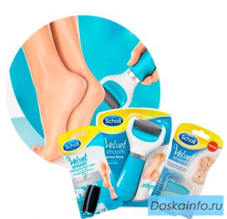 Scholl Velvet Smooth электрическая роликовая пилка